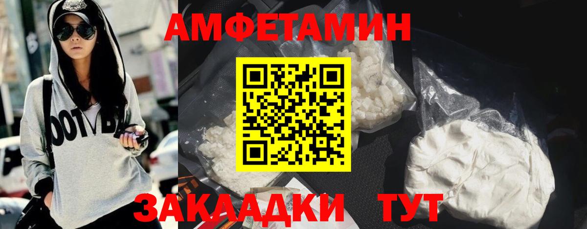 Amphetamine 98% Мурино