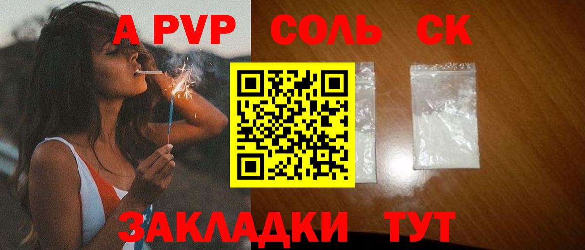 Alfa_PVP СК  Вход с VPN  APVP крисы CK  Мурино  Альфа ПВП мука 