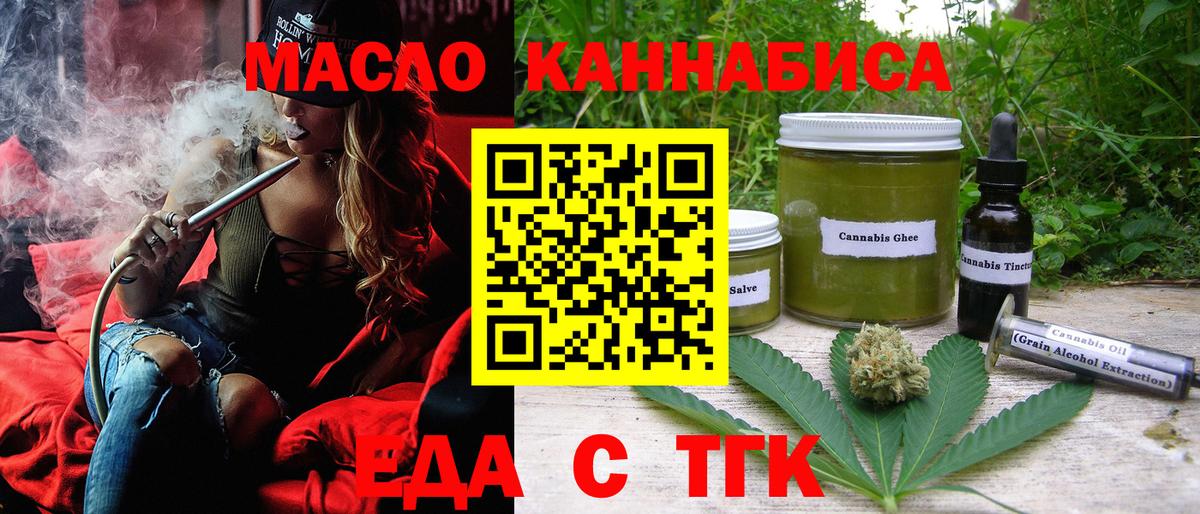 Печенье с ТГК марихуана  Вход с VPN  Мурино 
