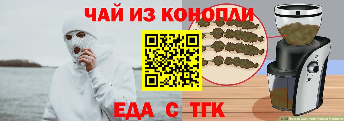Печенье с ТГК марихуана Мурино