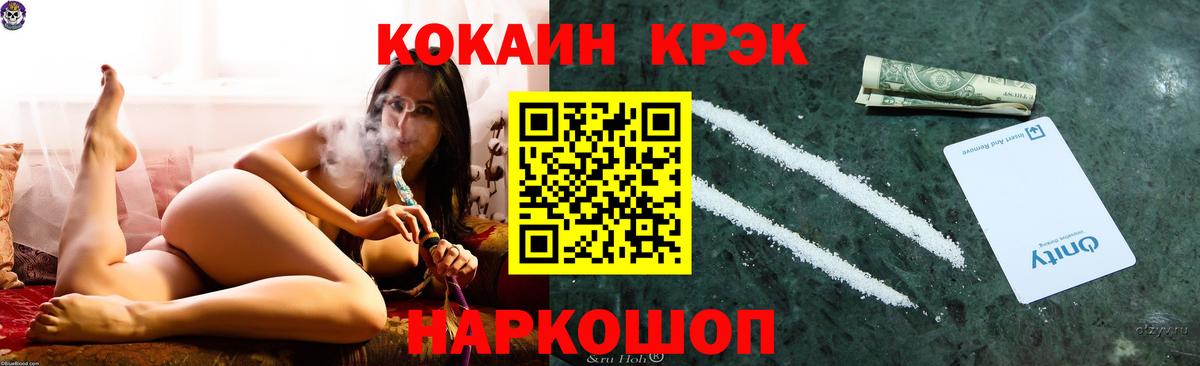 Мурино  КОКАИН  Вход с VPN  КОКАИН Перу  COCAIN 97% 