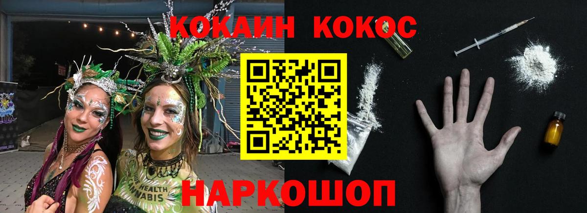 Кокаин 98% Мурино