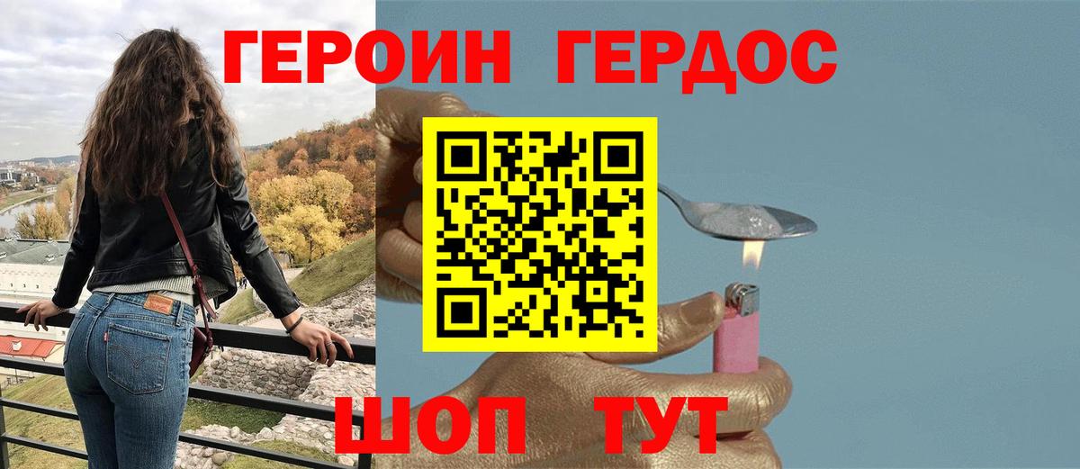 ГЕРОИН Афган Мурино