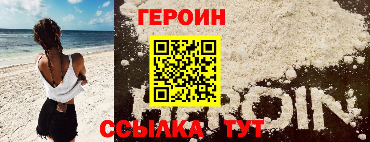 Мурино  ГЕРОИН герыч  Вход с VPN 