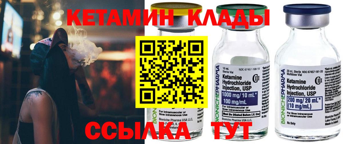КЕТАМИН ketamine  Кетамин VHQ  Мурино  Вход с VPN 