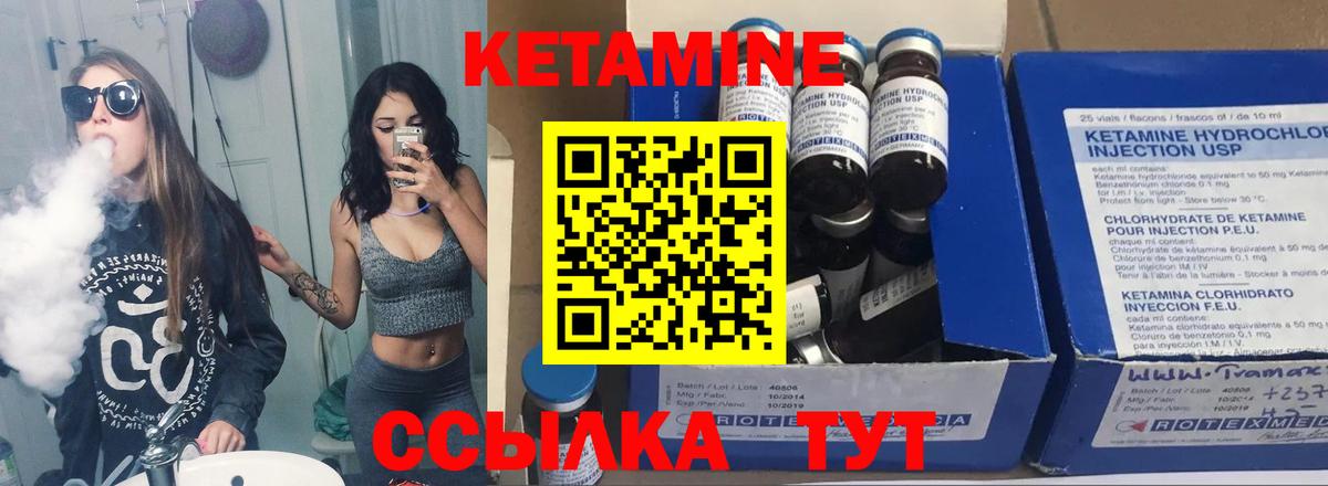 Кетамин ketamine Мурино