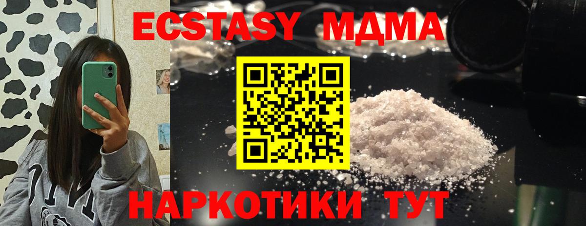 Мурино  MDMA VHQ  МДМА crystal  MDMA  Вход с VPN 