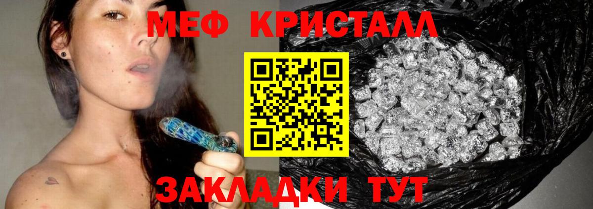 МЯУ-МЯУ VHQ  МЕФ  МЕФ mephedrone  Мурино  МЕФ  Вход с VPN 