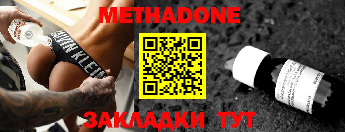 Мурино  МЕТАДОН VHQ  Вход с VPN  МЕТАДОН белоснежный 