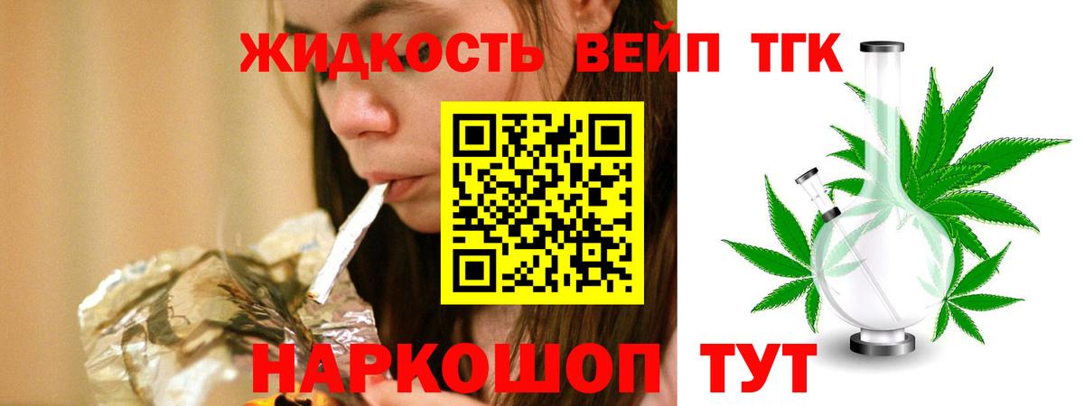 Мурино  ТГК гашишное масло  Вход с VPN  ТГК вейп с тгк 